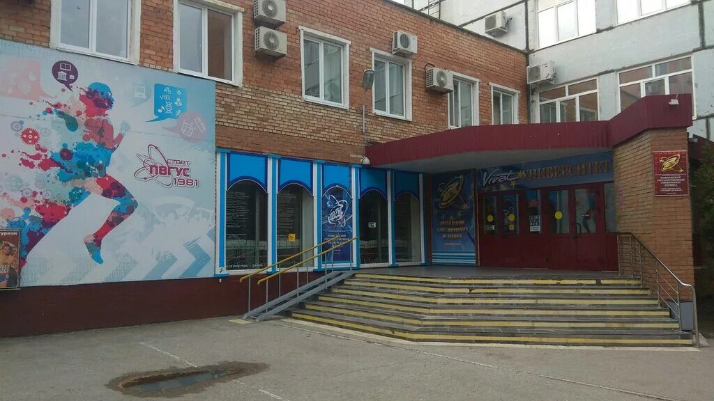 Поволжский университет сервиса тольятти. Поволжский государственный университет тольятти. институт пвгус тольятти. колледж пвгус тольятти. колледж поволжский государственный университет сервиса тольятти.