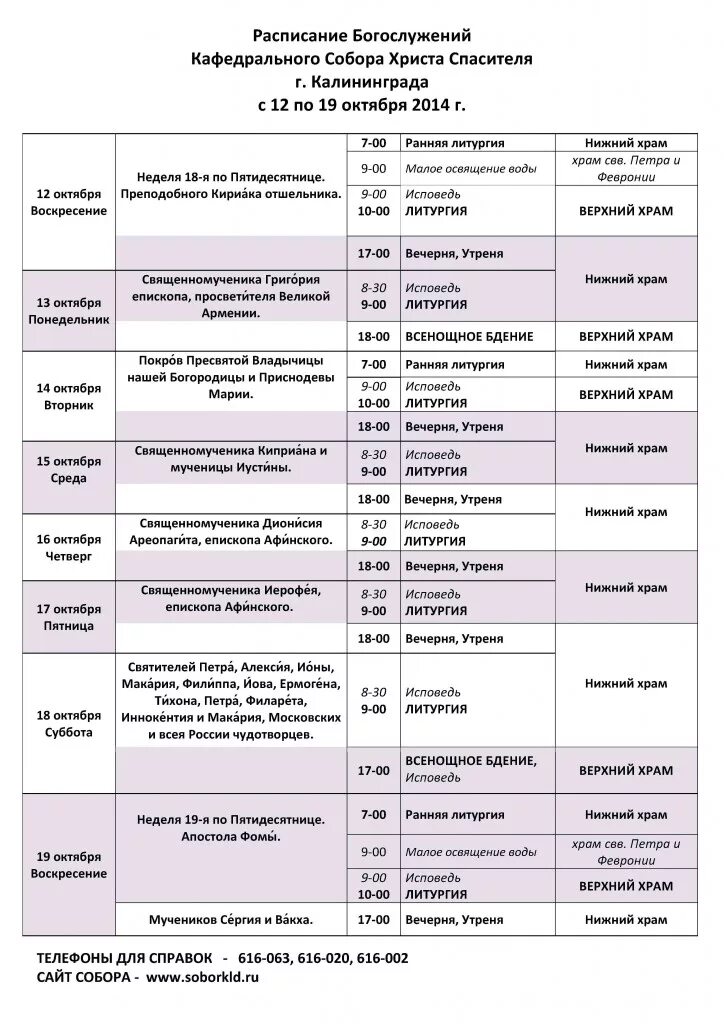храм петра в сестрорецке расписание богослужений. храм петра в сестрорецке расписание богослужений. храм петра в сестрорецке расписание богослужений. расписание церкви петра и павла. храм ап филиппа на арбате расписание богослужений.