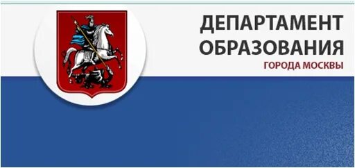 Департамент образования правительства москвы. Департамент образования города Москвы. Министерство образования Москвы. Департамент образования Москвы Москвы логотип. Флаг департамента образования Москвы.