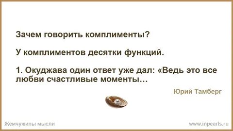 Почему говорят отпусти