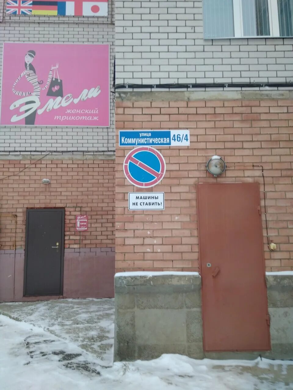 коммунистическая 46 4 сыктывкар. сыктывкар улица коммунистическая 4. коммунистическая 4 сыктывкар. коммуна 46/4 сыктывкар. сыктывкар улица коммунистическая 4.