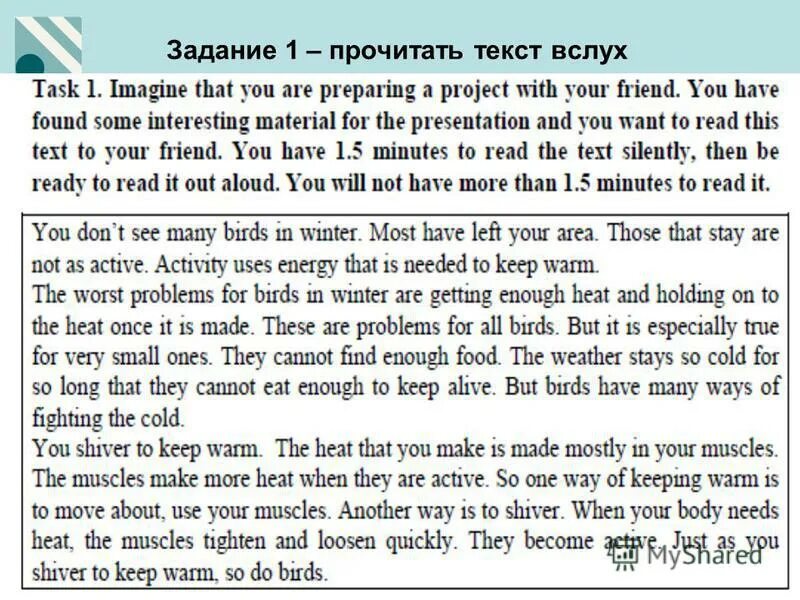 Тексты для чтения вслух огэ английский 2023 год. Чтение впр 7 класс английский язык. Прочитать английский текст вслух. Осмысленное чтение примеры текстов. Текст на английском огэ.