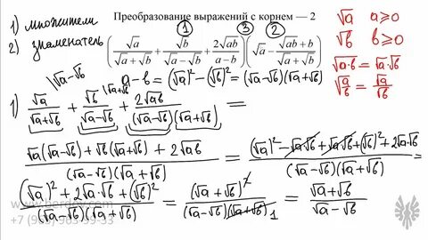 Решение дробей с корнями