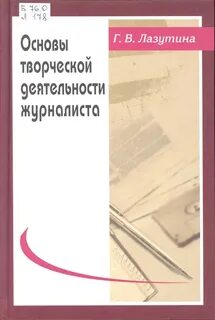 2 г основы