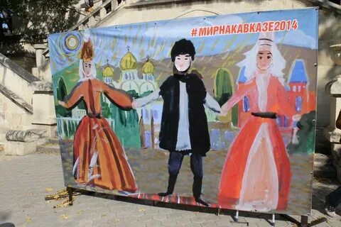 Здесь кавказ здесь кавказ