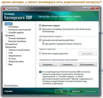 Как включить защиту интернета
