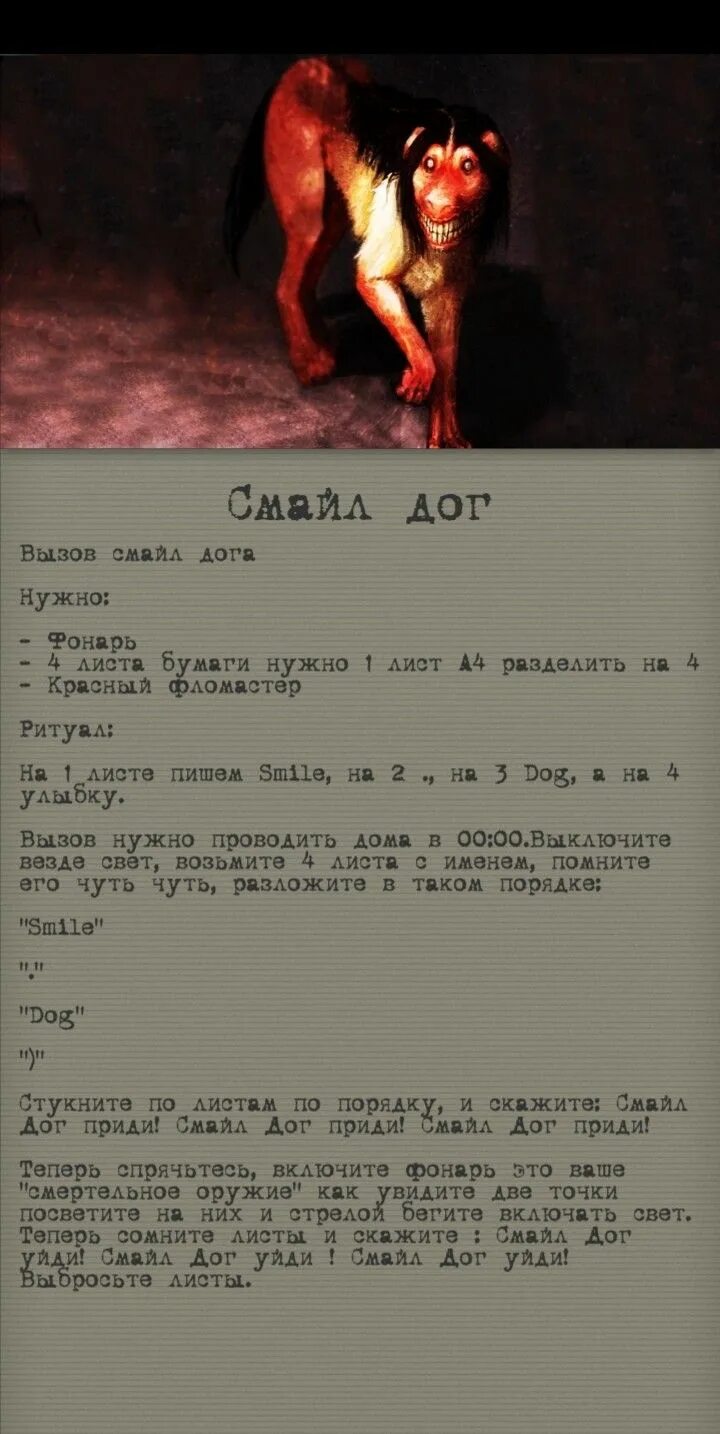 призыв персонажей из крипипасты. кого можно вызвать духов. кого можно вызвать в час ночи. кого можно вызвать дома. как вызвать.