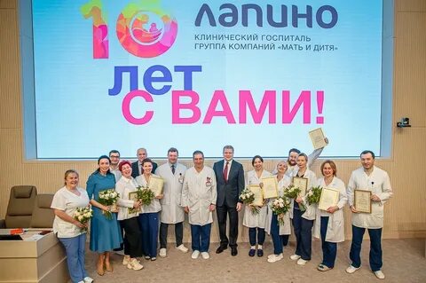 Гк лапино