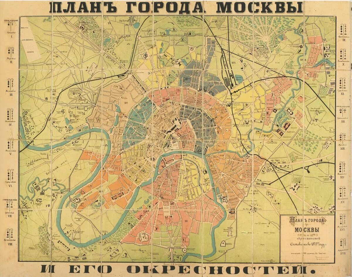 Старинная карта Москвы 19 века. Карта центра Москвы начала 20 века. Карта Москвы 1800 года. Карта города 19 века Москвы. История москвы на карте