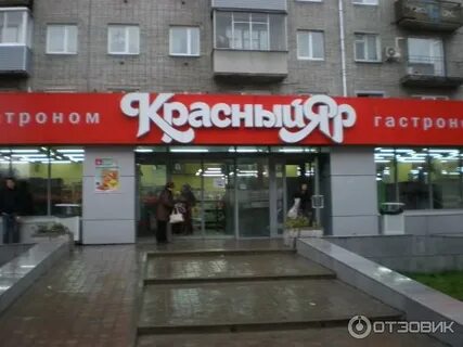 Магазин яры