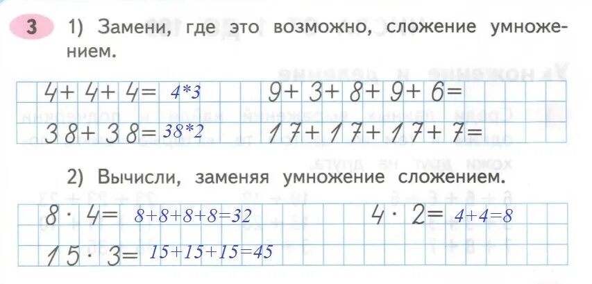 Математика 2 класс рабочая тетрадь 34. Математика 2 класс решение задач школа России. Гдз математика 1 класс 2 часть Моро стр 44. Проекты по математике 2 класс школа России. Оценка контрольной работы по математике 2 класс.