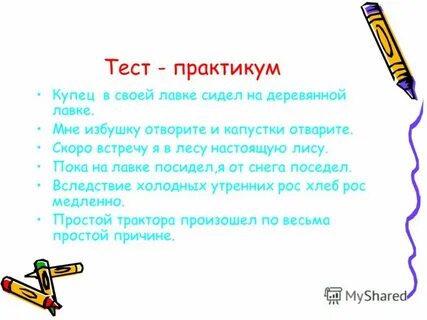 Практикум тест