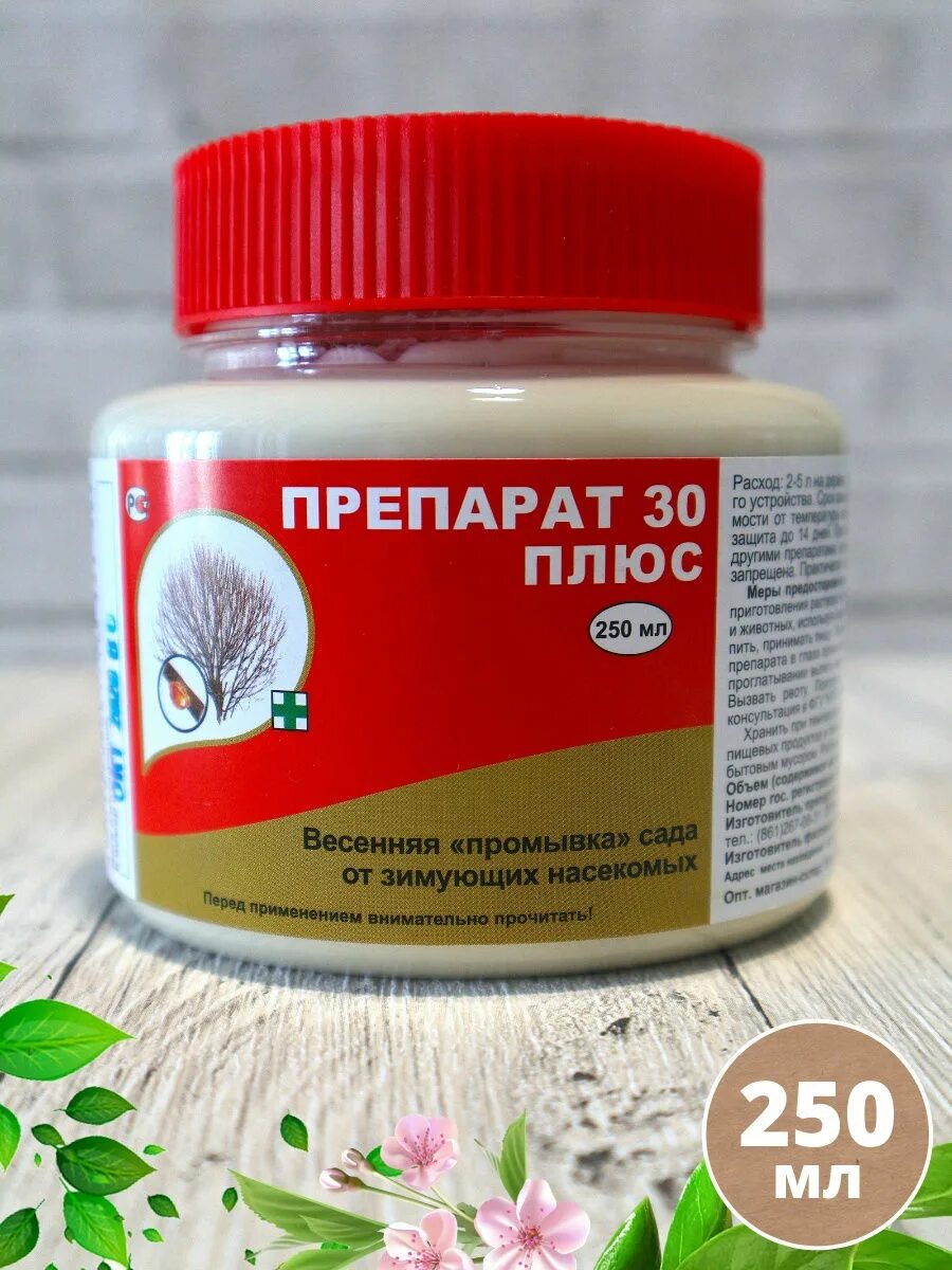 Средство 30 купить. Препарат 30 плюс, 250 мл. Препарат 30 плюс зеленая аптека. Препарат 30 плюс Агроветснаб. Препарат 30 инсектицид.