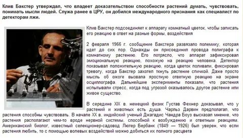 Питер томпкинс тайная жизнь растений