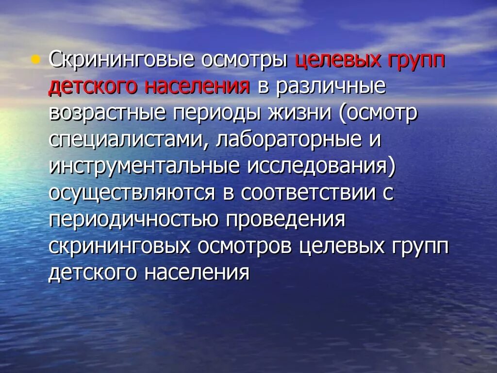 Скрининговое обследование детей. Скрининговые исследования детей. Этапы скрининг программы для детей. Скрининговое обследование детей. Скрининг тугоухости у новорожденных.
