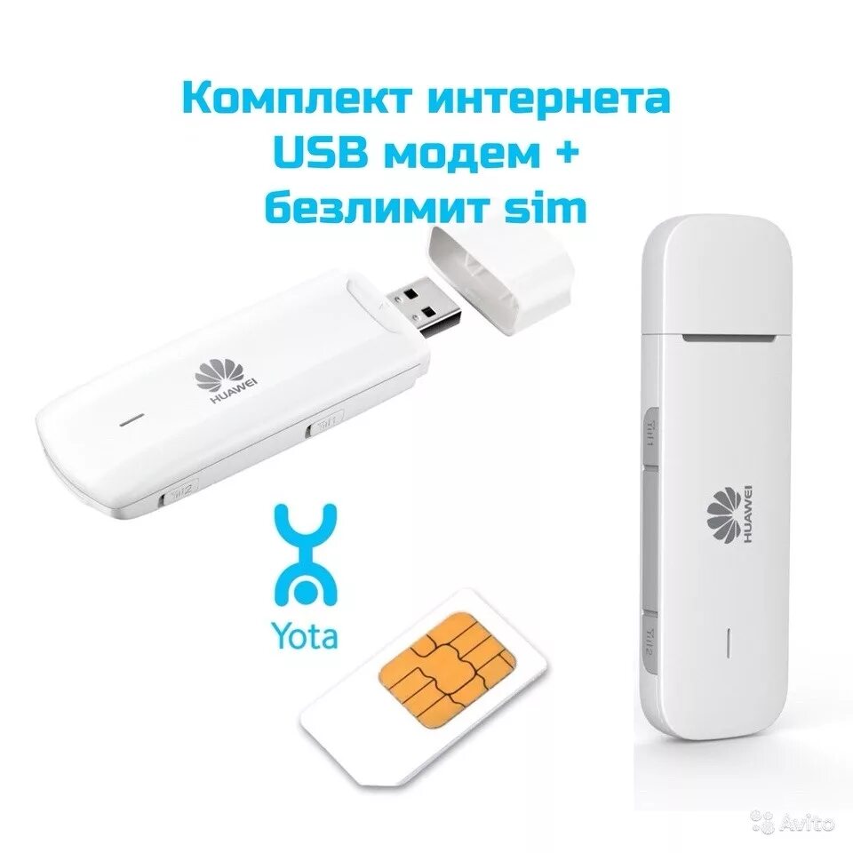Интернет для модема. Wifi модем с сим картой 4g yota. сим карта yota для модема. симки в модем для ноута йота. 4g модем сим карта yota.