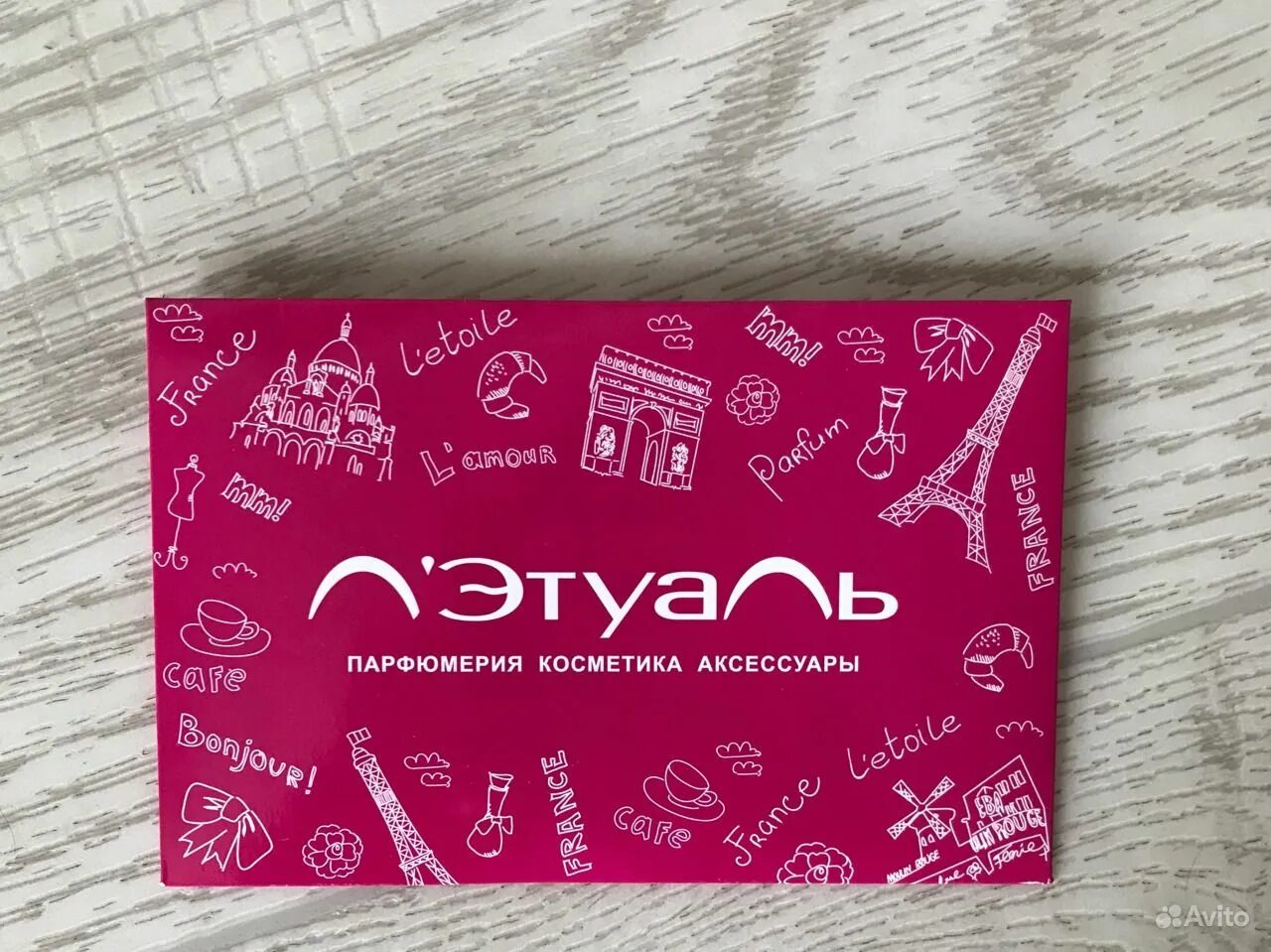 Киров работа летуаль. Киров работа летуаль. Слоган летуаль. Летуаль. Летуаль акция 1+1=2.