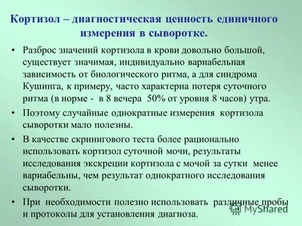 Кортизол на что влияет у женщин
