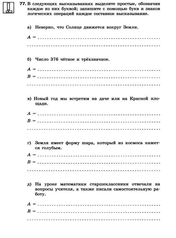 Число 376 четное и трехзначное информатика. Число 376 четное и трехзначное информатика