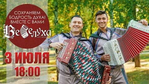 Гармонист иващенко из новосибирска