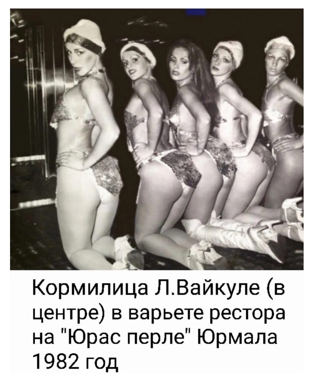 Вайкуле варьете. Вайкуле варьете. Вайкуле варьете. Вайкуле в кабаре. Вайкуле в варьете.