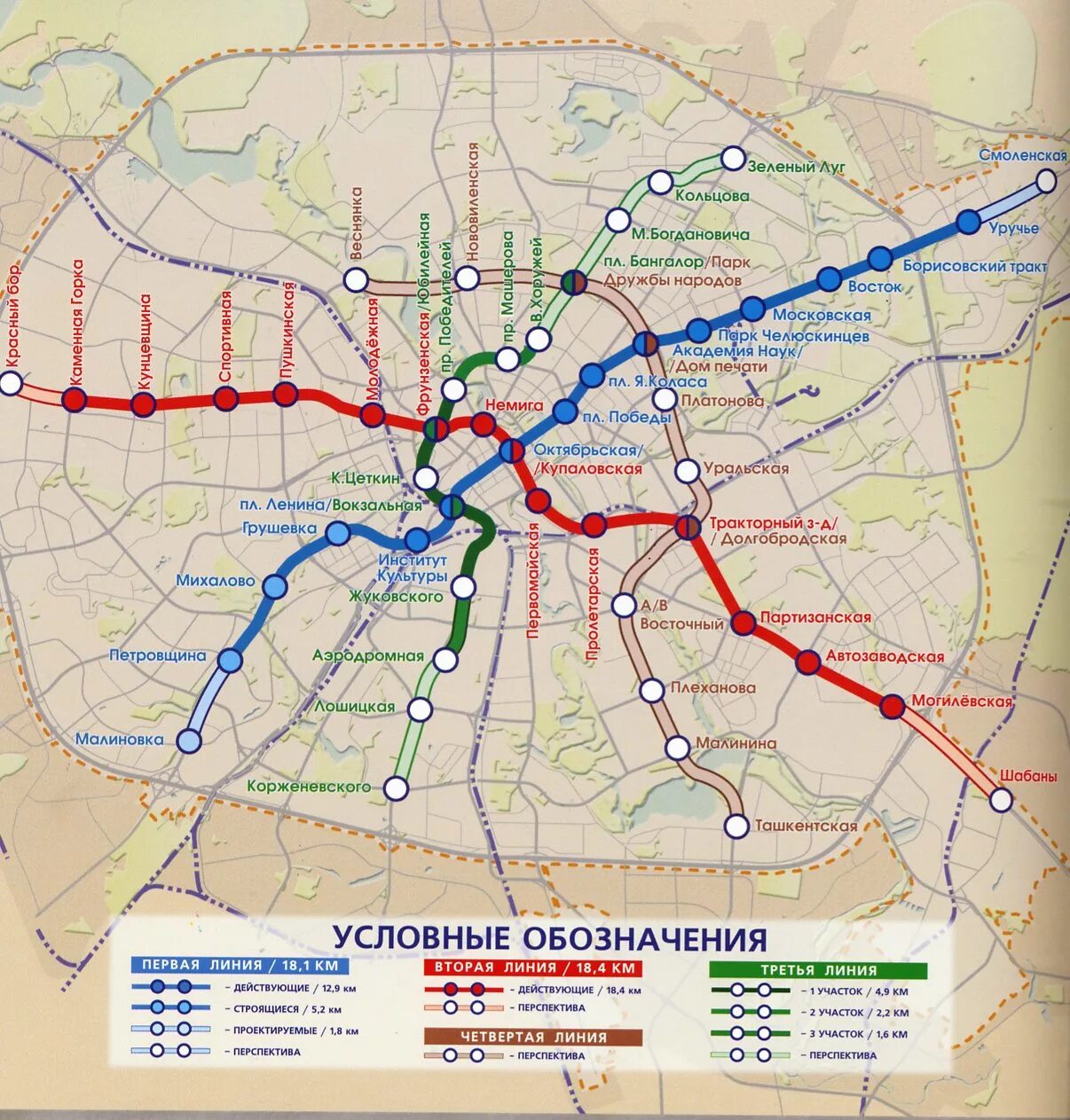 Минская на карте москвы. Схема Минского метрополитена 2020. Минский метрополитен схема 2021. Схема метро Минска 2020. Схема метро Минска 2021.