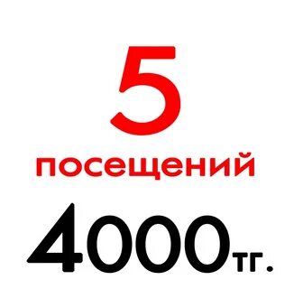 75 стоит