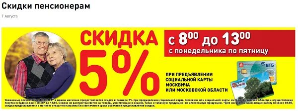 Дикси скидка по социальной карте. Карта дикс. Виртуальная карта дикси. Дикси каталог. Дикси скидка по социальной карте.