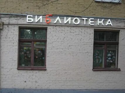 Короленко 2