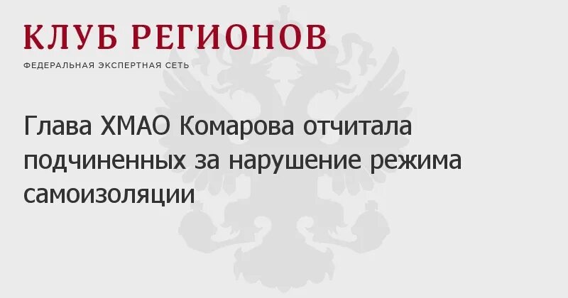 цифровое уведомление хмао. коронавирус в хмао-югре. выход из самоизоляции в хмао. коронавирус в хмао статистика. выход из самоизоляции в хмао.