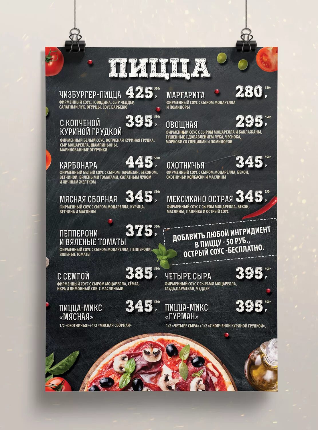 Пиццерийка меню. Меню пиццерии. оригинальное меню. меню дизайн.