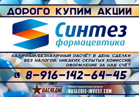 Продать акции сайта