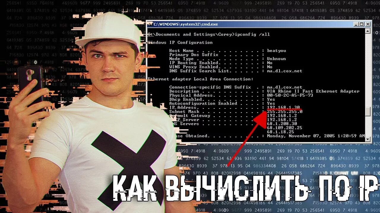 Как стать хакером на телефоне