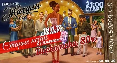 Старые песни по новому 2024