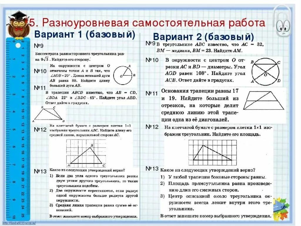 В каком классе есть геометрия. Геометрия 9 класс ОГЭ. Геометрия ОГЭ задания. Задачи по геометрии ОГЭ. Задания по геометрии ОГЭ 9 класс.