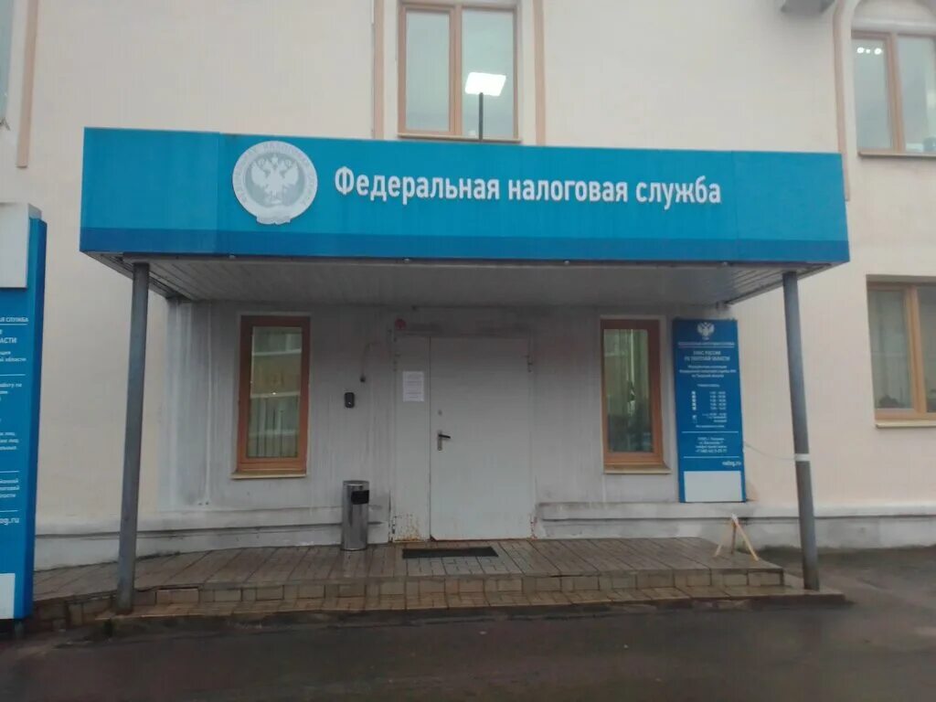 46 ифнс москва. 2. налоговая тушино 46. 2. москва походный проезд 3 стр 2.