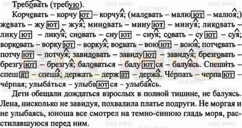 Русский язык 7 класс упр 200