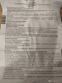 Лактодепантол суппозитории инструкция