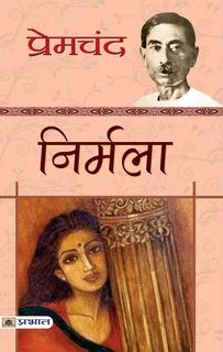 15 Best Hindi Novels By Renowned Authors You Absolutely Must Read gambar pn...