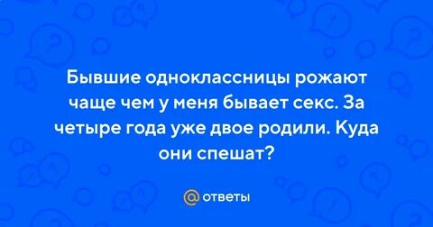 Встретил бывшую одноклассницу