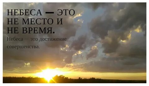 Небосвод это простыми словами