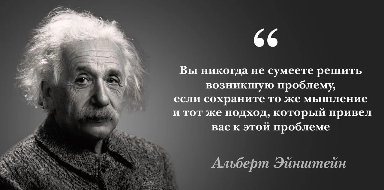 Цитаты великих людей. Цитаты про мышление. Философские высказывания. Великие фразы. Кто решит вашу проблему