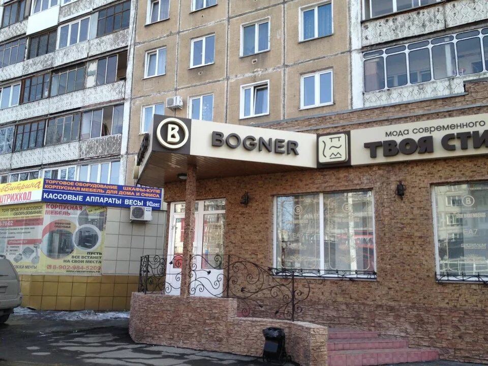 куртка bogner с вышитым солнцем. богнер новокузнецк. богнер новокузнецк. франкфурта 6. богнер новокузнецк.