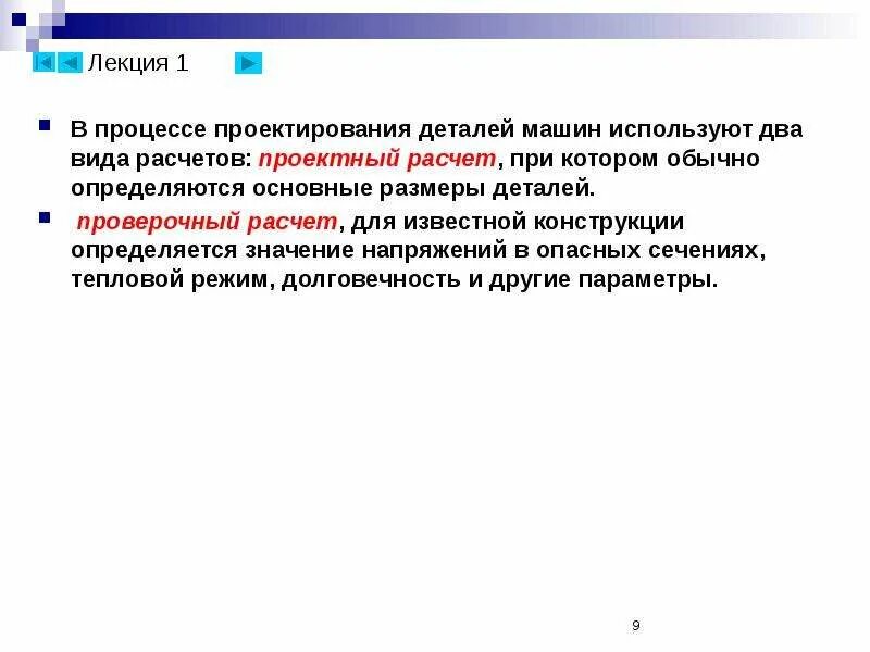 Расчеты деталей машин примеры Детали МАШИН И основы конструирования За 5 Часов за 1 000 руб., исполнитель Черт