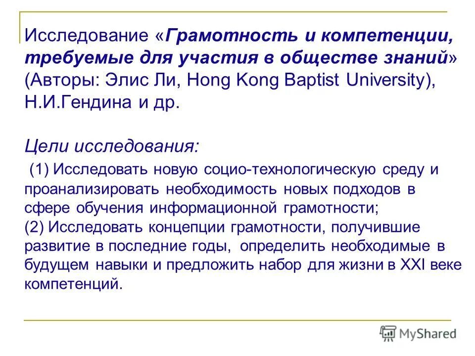 Математическая грамотность pisa. Когнитивный барьер. Международные исследования. Уровни функциональной грамотности pisa. Исследовательская работа грамотность.