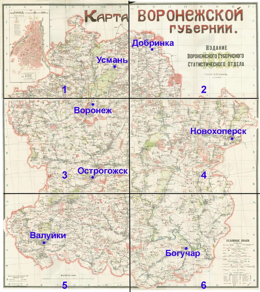 Карта Воронежской губернии 1796. Карта Воронежской губернии 1928 года. Карта Воронежской губернии 1796 года. Карта уездов Воронежской губернии.