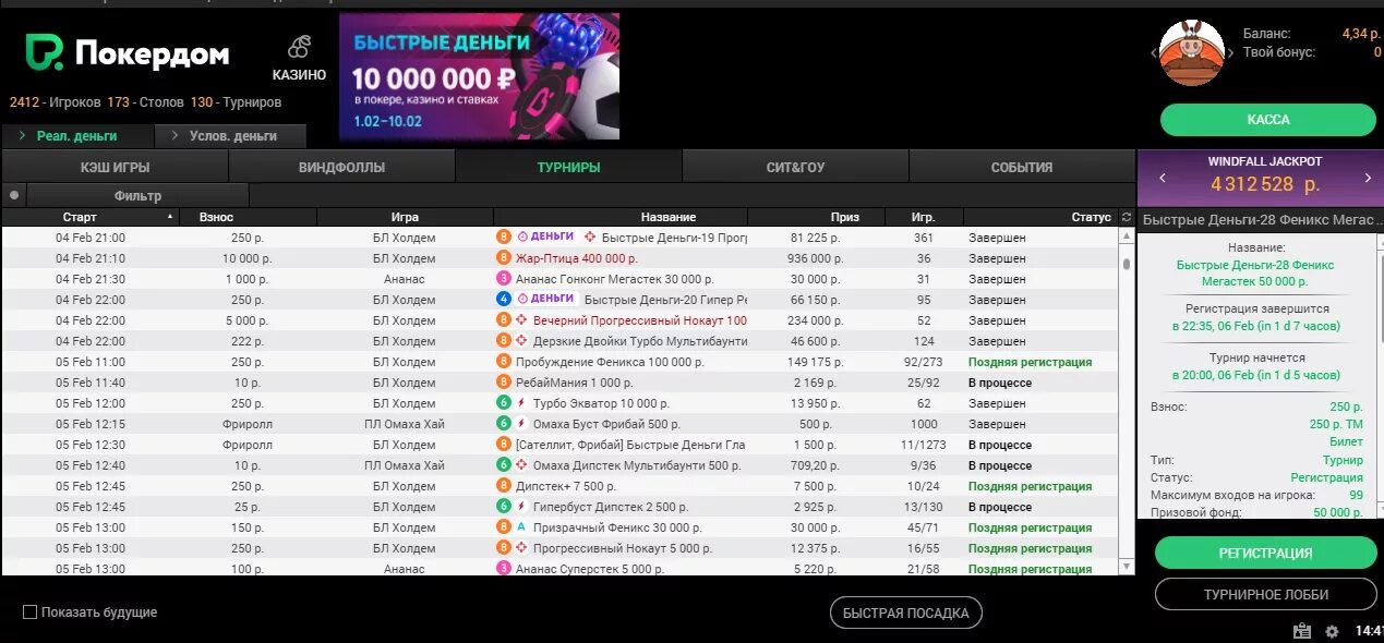 Pokerdom промокод при регистрации pokerdom casinowin777 top. ПОКЕРДОМ регистрация. Pokerdom Casino. Pokerdom казино регистрация.