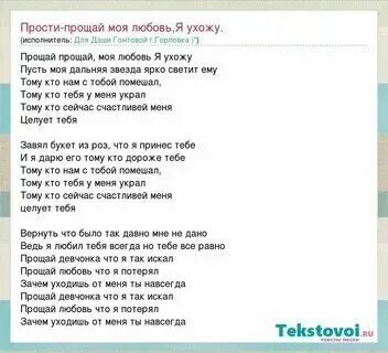 Текст песни. Песня со ха. Песня слова песни. Песня со ха. Наша школьная страна ноты.