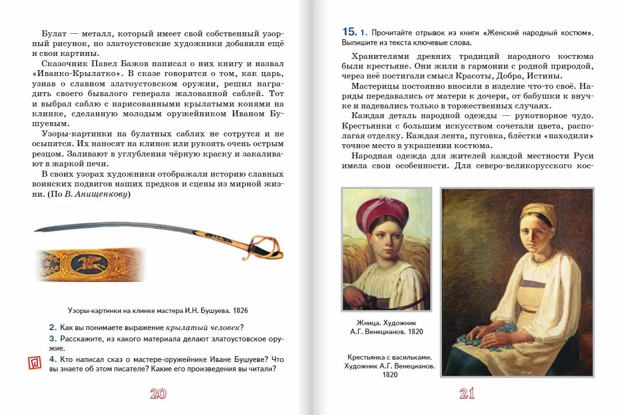 Родной русский 5 класс учебник. Учебник воителева родной язык. Родной язык 7 класс. Родной русский язык 8 класс учебник. Родной русский 5 класс воителева.