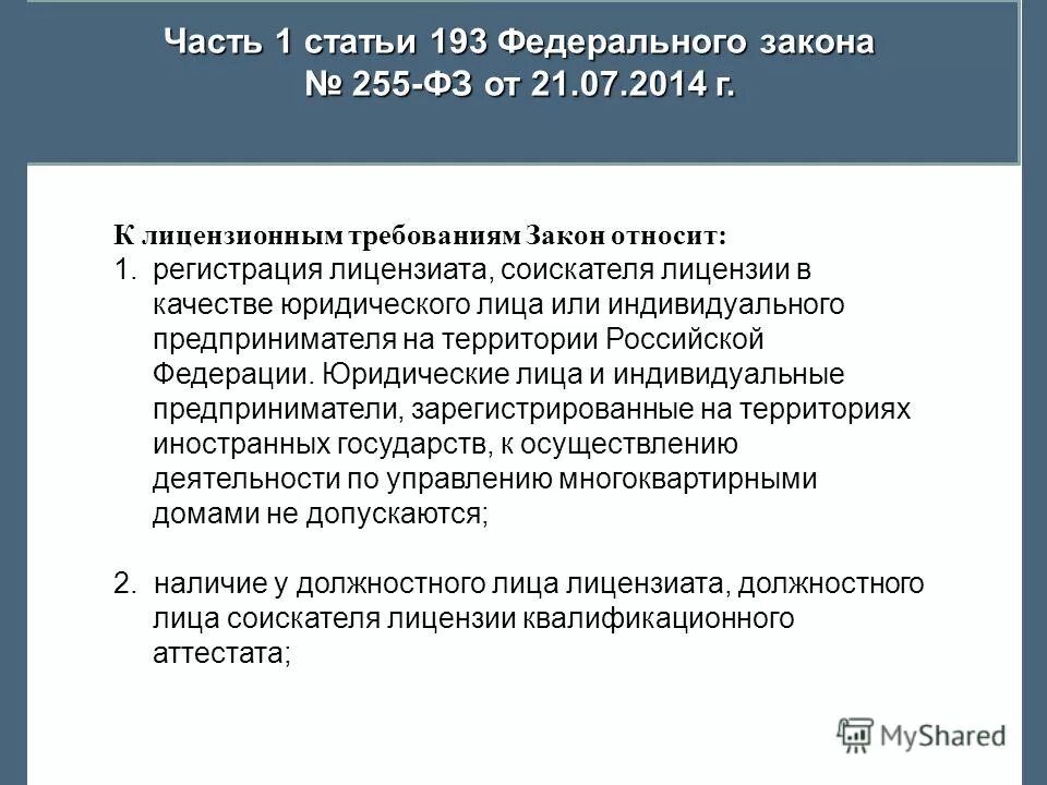 ст 14 фз об обязательном страховании